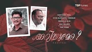 Ariyumo ♪ Malayalam Christian Poem | Vivin Glorance | Santhosh Paul | @toptunes ♪©