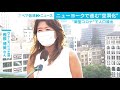 nyで進む“空洞化”　コロナで不動産業界に打撃 20 08 21