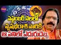 Vrishabha Rashi Phalalu September | సెప్టెంబర్ నెలలో వృషభరాశి వారికి ఆ పనిలో ఎదురుదెబ్బ | Pooja TV