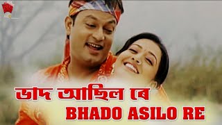 BHADO ASILO RE | HAMAR CHAMELI | BAGANIYA MUSIC VIDEO | ZUBEEN GARG | JATIN BORA