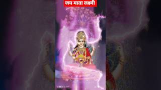 या देवी सर्वभूतेषु🌺🙏mata Lakshmi stotram, #trending #shorts #laxmi#mata