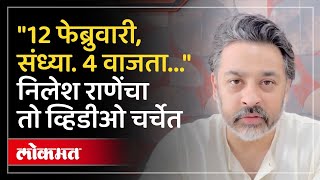 आ. निलेश राणे त्या गावात घुसणार, थेट व्हिडीओतून दिलेला इशारा काय? Nilesh Rane Sindhudurg | AM4