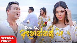 Adahannath Be Remake (අදහන්නත් බෑ) - Red Raj | Official Music Video