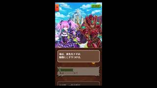 白猫プロジェクト　蒼空の竜騎士　Divine Dragon's Tale　ストーリー　３話　初任務