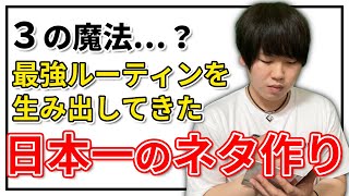 momimaruの十八番ネタを徹底解説!! あのネタはこう作られていた!? | #14 日本一が教えるヒューマンビートボックス講座