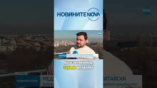 Въвеждат нови правила за етикетите на меда #novinitenanova #novatv #novinite #nova #правила #мед