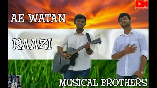 Ae Watan | Raazi | Alia Bhatt | Arijit Singh | Musical Brothers | Gulzar | Shankar-Ehsaan-Loy