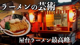 【しゅんやっちゃん】食わなきゃ損します！八王子で大人気の屋台ラーメンがうますぎる【ラーメン】