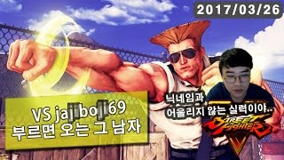 【정질TV】 SF5 자웅을 겨뤄보자! 5선승 매치 17-03-26