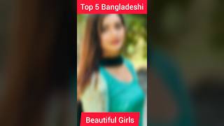 Bangladeshi Top 5 Girl's ❤️ #shorts #youtubeshorts