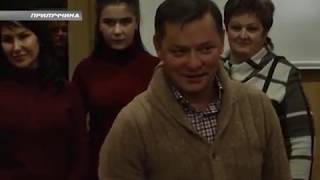 19 12 18 Олег Ляшко відвідав Яблунівську школу-інтернат