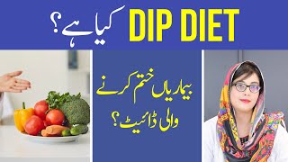 DIP Diet Kiya Hai? Kaise Bemarion Ko Khatam Karti Hai? Diabetic Patients