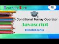 Javascript conditional ternary  operator in Hindi/Urdu