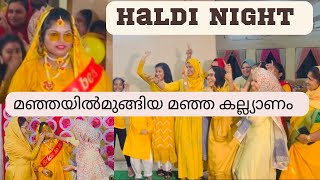 Haldi night | Kerala style Tamilnadu haldi💛മൊത്തത്തിൽ കളർ ആയി 🤩😍😍😍