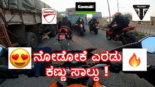 ಮುರುಗನ್ ಇಡ್ಲಿಗೆ ಹೊರಟ ಸೂಪರ್ ಬೈಕ್‌ಗಳು 🏍️🏍️🏍️ #breakfast #KTM #Ducati #Triumph