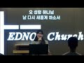 생명 담은 감사의 고백 막 12 41 44 박영래 목사 vision worship 24.11.17.