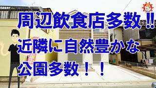 【好評につき完売しました！】福岡市南区寺塚1丁目の新築一戸建て（2020年4月完成）｜ 福岡の新築一戸建てならアイルにお任せください！