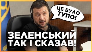 Це сталось ПРОСТО під час інтерв'ю з італійкою. ЗЕЛЕНСЬКИЙ дав свою ОЦІНКУ! Кінцівка порвала!