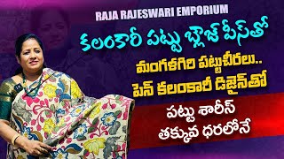 Mangalagiri Pattu Saree with pen kalam kari Blouse|కచ్చితంగా నచ్చేస్తాయంతే కొత్త వెరైటీ లో శారీస్