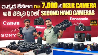 Cheapest SECOND HAND CAMERA'S Market In Hyderabad | Used DSLR sales Market | Buy SECOND HAND CAMERA