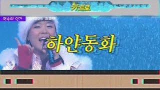 [약속의인가] 👋코요태-하얀 동화❄️