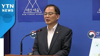 [대전/대덕] 산림청, '숲에서 찾는 새로운 일상'  본격 추진 / YTN