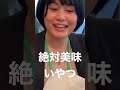 絶対美味いやーつ 佐世保 蜂の家 グルメ ランチ 研修 税理士 shorts