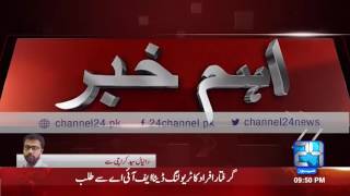 24 Breaking : 15 suspects arrested in Amjad Sabri murder case