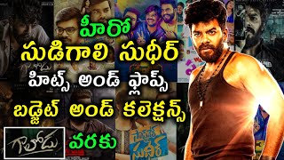 Sudheer all telugu movies budget and collections | Sudheer hits and flops upto galodu collections