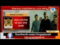 surat bitcoin extortion case dgp orders to suspend corrupt and suspected officials vtv news