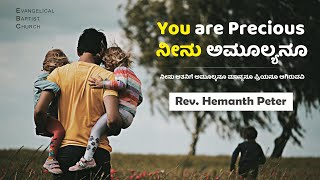 YOU ARE PRECIOUS | Evangelical Baptist Church LIVE KANNADA SERVICE | Ps. Hemanth Peter