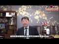 彭麗媛后宮亂政，習近平嫖客兄弟不負責任，這對夫妻能不加速中共的滅亡嗎？《建民論推墙2588》