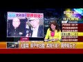 1004張雅琴挑戰新聞》part4