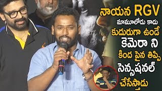 Jabardasth RP Hilarious Jokes On RGV || MMOF Trailer Launch || Life Andhra Tv