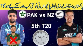 Pakistan vs New Zealand 5th T20 Match Time Table 2024 | Pak vs NZ 5th T20 | Pak vs NZ 5th T20 Match