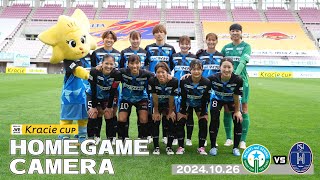 【2024-25 HOME GAME CAMERA 】vs ノジマステラ神奈川相模原