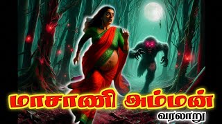 மாசாணி அம்மன் வரலாறு | Masani Amman History in Tamil | Masani amman real story | kuzhanthaivaram