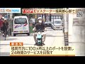 ＥＶスクーターを気軽に…福岡市都心部でサービス