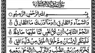Surah Ta-Tariq Full ll with Arabic Text -سورۃ الطارق /86 (HD)
