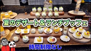 【食べ放題】お食事もスイーツも種類豊富なおすすめホテルランチビュッフェで「トロピカルフルーツ」開催中！その全メニューをご紹介！【大阪グルメ】ANAクラウンプラザホテル大阪「カフェ・イン・ザ・パーク」