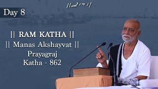 Day 8 - Manas Akshayvat | Ram Katha 862 - Prayagraj | 07/03/2020 | Morari Bapu