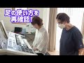 大人のエレクトーンレッスン　eさん編その⑤