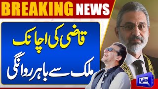 BREAKING News!! Qazi's Sudden Departure From The Country | Dunya News