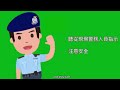 警隊 facebook 為你帶嚟「六點鐘快訊」！