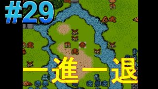 #29【実況】ジャストブリード「ファミコンの隠れた名作」パート29・一進一退の攻防【レトロゲーム・シミュレーションRPG】