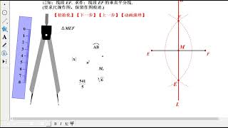 老梁教小白数学老师快速学会几何画板课件制作，如何编辑数学文本