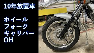 マグナ復活への道８　フロントホイール、フォーク、ブレーキキャリパーのオーバーホール　マグナ250　motorbike　バイク　オートバイ