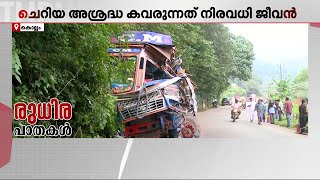 A small carelessness costs many lives; Aryankavu border road as death road Aryankavu