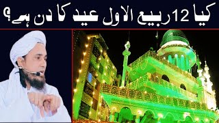 Kya 12 Rabi Ul Awal Eid Ka Din Hai | Mufti Tariq Masood | @IslamicGroupBayans