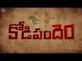 Kodipandem - Latest Telugu Short Film 2019